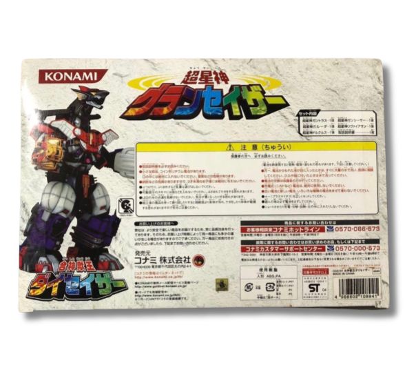 新品未開封 コナミ 超星神グランセイザー 合神獣王 ダイセイザー