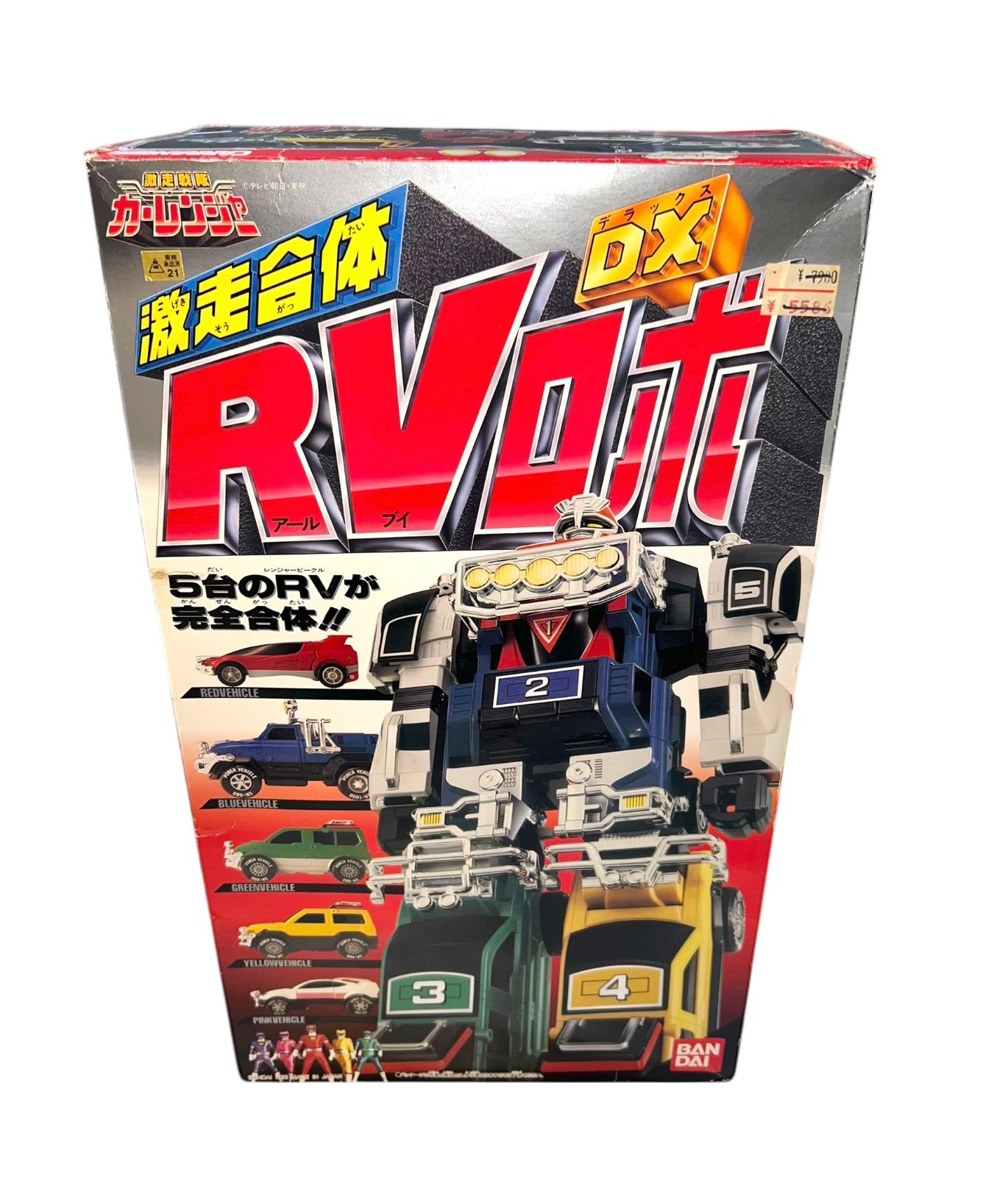 デッドストック　未使用品　激走戦隊カーレンジャー 激走合体DX RVロボ　当時物 激走合体 DX RVロボ 激走戦隊カーレンジャー - メルカリ