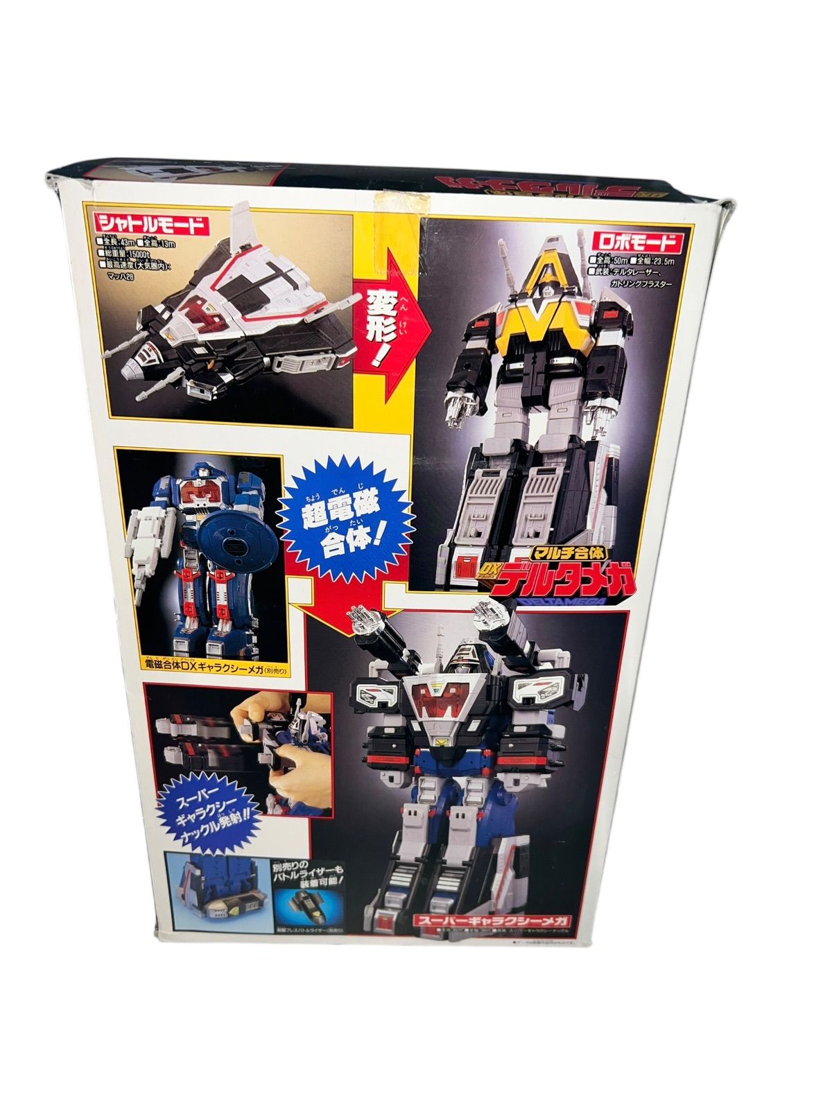 電磁戦隊 メガレンジャー マルチ合体 DX デルタメガ - メルカリ