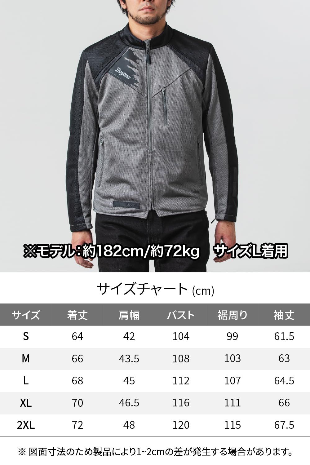 新品 デイトナ(Daytona) バイク ジャケット 夏 メッシュ CE規格 ソフト