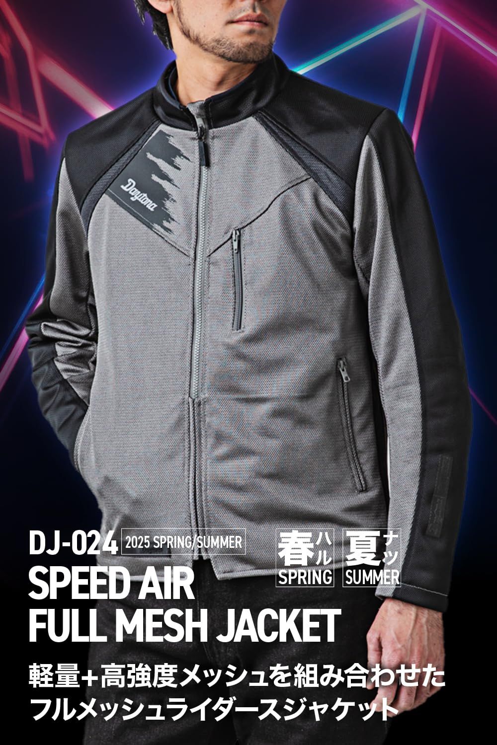 デイトナ バイク用 ジャケット 春夏 CE規格 新品未使用 XL 新品 デイトナ(Daytona) バイク ジャケット 夏 メッシュ CE規格 ソフト