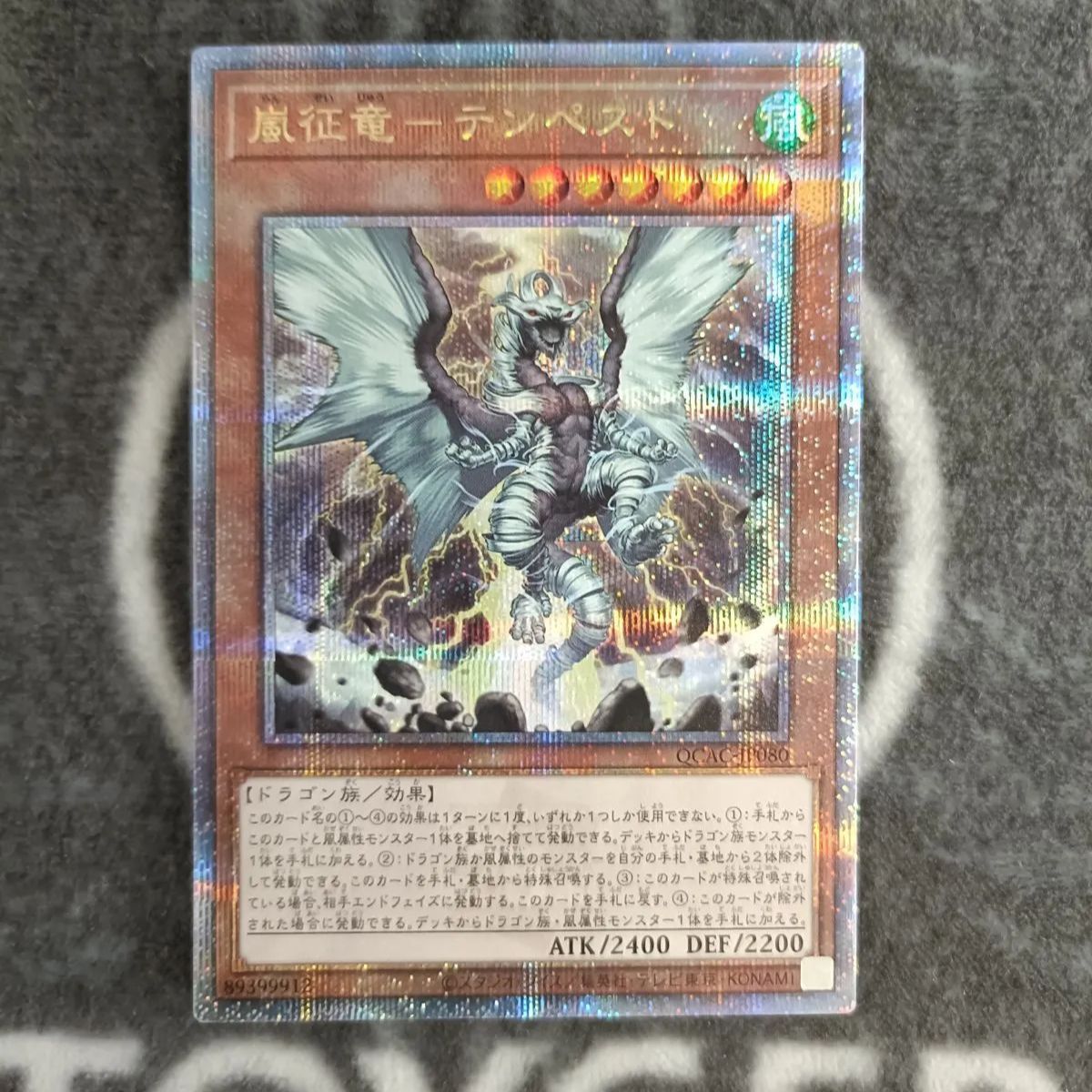 遊戯王 嵐征竜テンペスト 25thシークレット1枚 - メルカリ