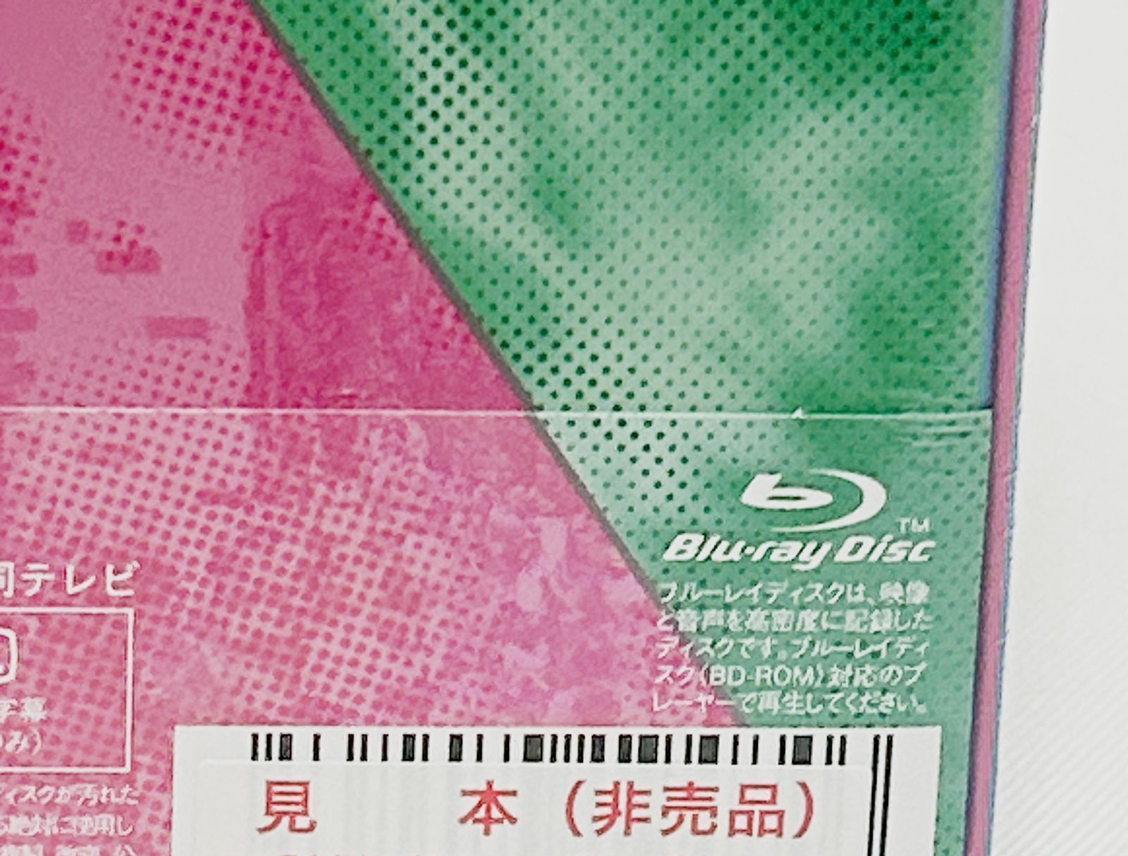 新品 サンプル品】海月姫 Blu-ray BOX〈3枚組〉 - メルカリ