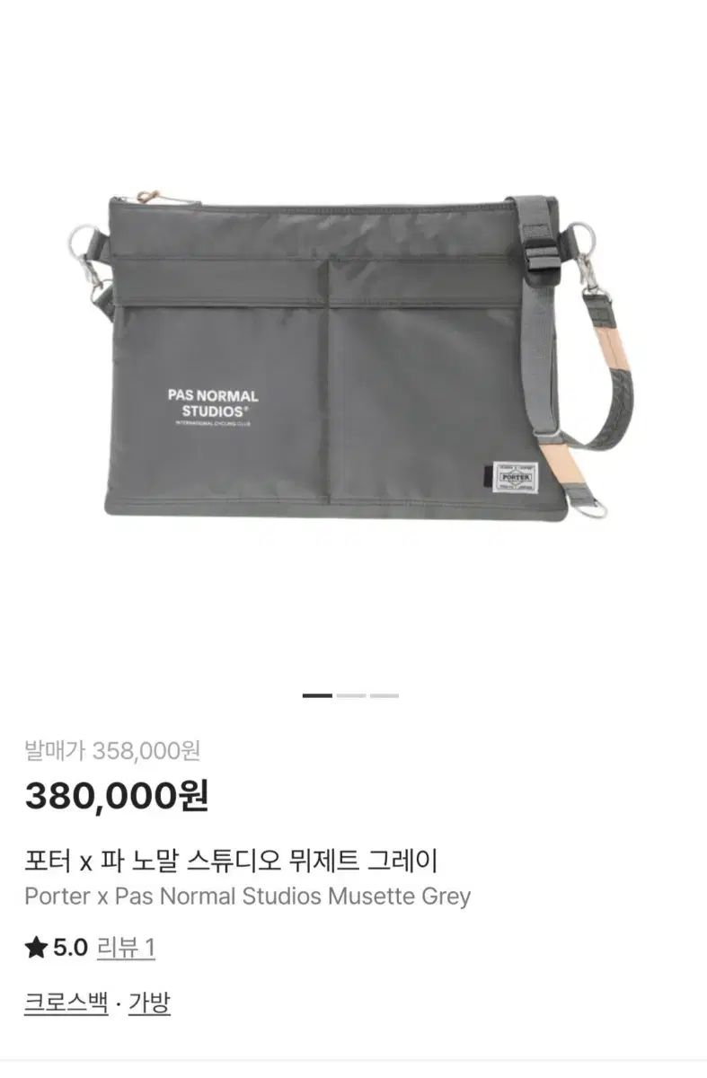 PAS STUDIOS NORMAL x PORTER(パスノーマルスタジオ) | 吉田 × PORTER 