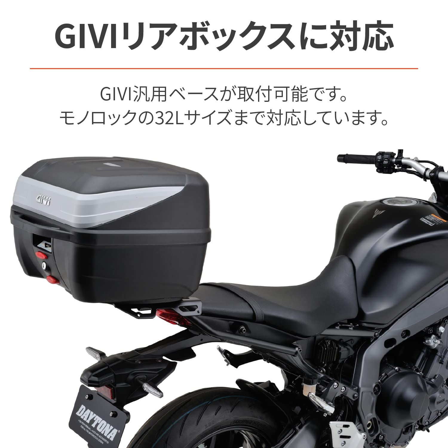 新品 デイトナ(Daytona) バイク用 リアキャリア MT-09/ABS(21)専用