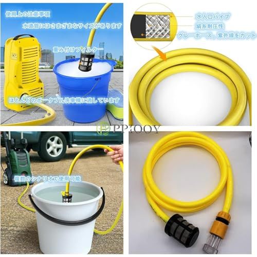 PPIOOY ケルヒャー 高圧洗浄機用 自吸用ホース k2-k7対応 バケツから