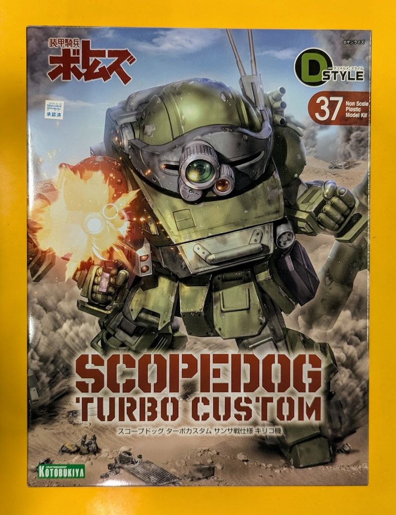 コトブキヤ Dスタイル 装甲騎兵ボトムズ スコープドッグ ターボ
