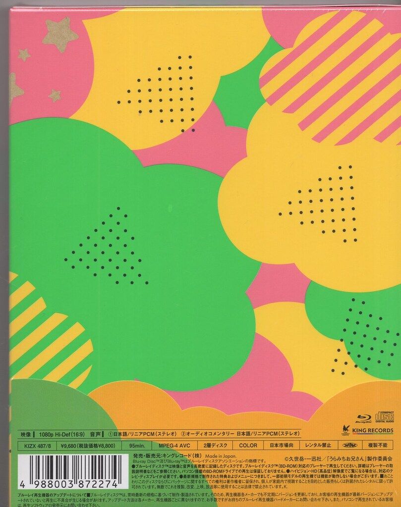 アニメBlu-ray うらみちお兄さん 4 - メルカリ