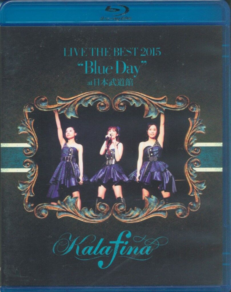 Kalafina☆懐中時計☆2015☆Red Day☆Blue Day☆武道館 ライブBlu-ray Kalafina Kalafina LIVE THE BEST 2015