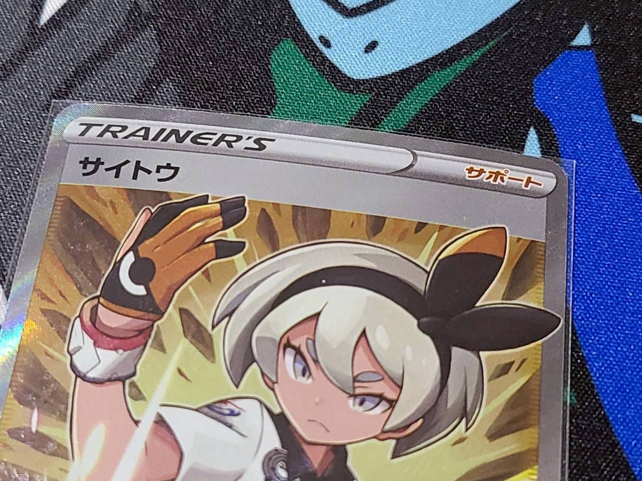 サイトウ SR メロン SR S8b VMAXクライマックス 261/184 274/184