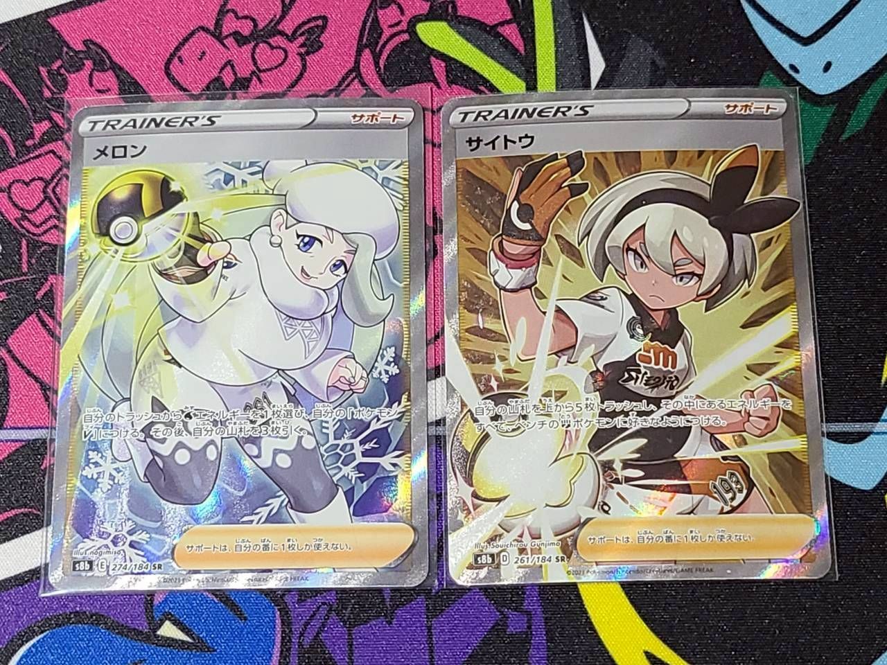 サイトウ SR メロン SR S8b VMAXクライマックス 261/184 274/184