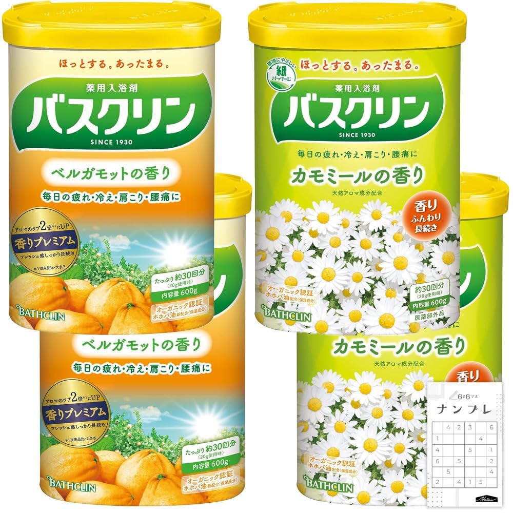 医薬部外品】バスクリン 入浴剤 ベルガモットの香り 600g 2個 +