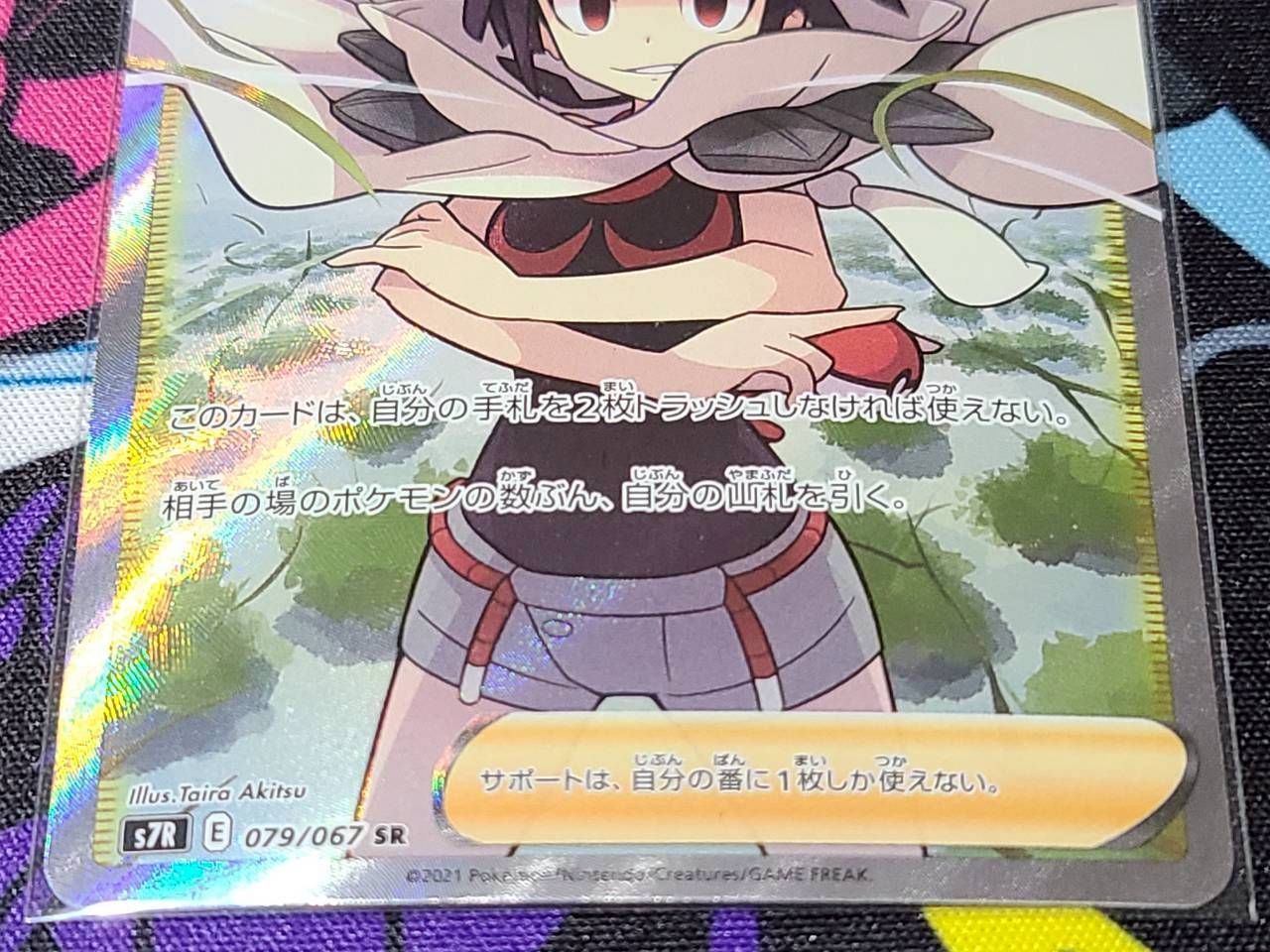 ポケモンカードゲーム ポケカ ヒガナの決意 SR マグネットローダー付き