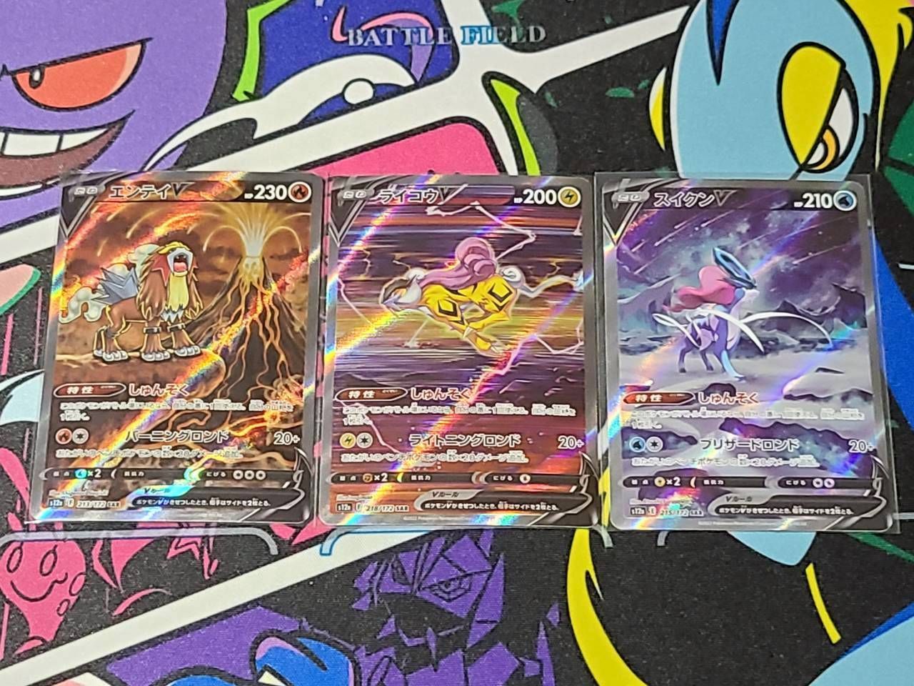 ポケモンカードゲーム ポケカ エンテイ V SAR ライコウ V SAR スイクン