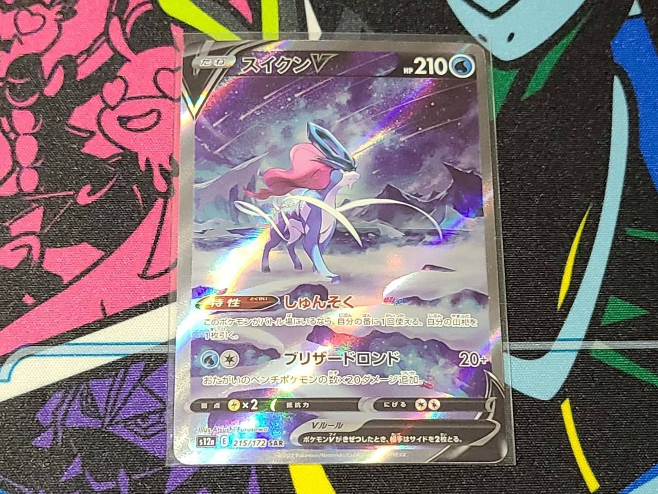 エンテイV sarライコウV sar スイクンV sar Vstarユニバース ポケモンカード エンテイv スイクンv ライコウセットv VSTARユニバース