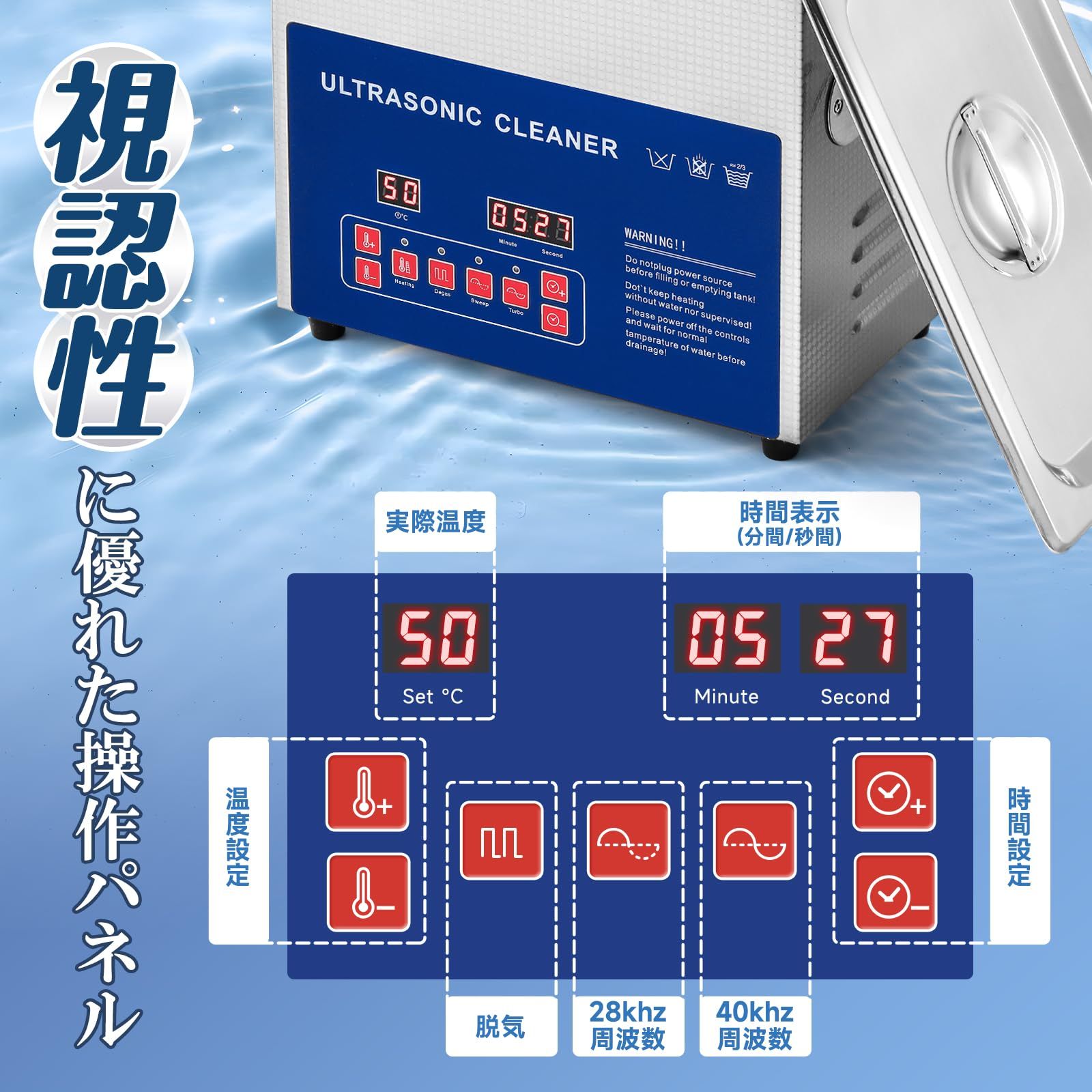 新品 3L 超音波洗浄機 デュアル周波数 28/40khz変更可能 脱気 デジタル