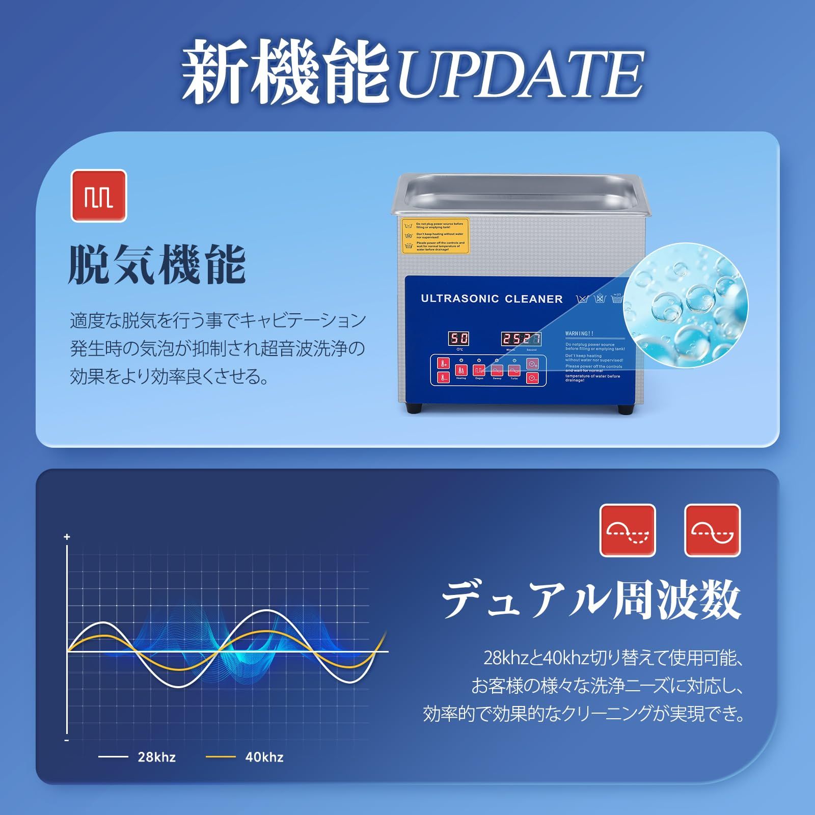 新品 3L 超音波洗浄機 デュアル周波数 28/40khz変更可能 脱気 デジタル