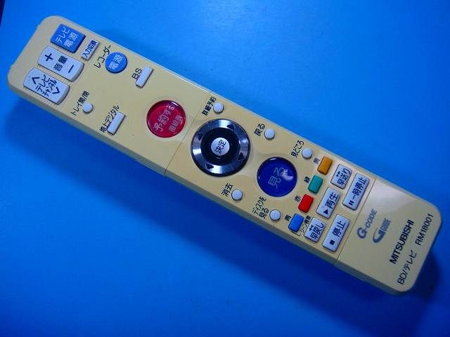 【通電確認済み】希少 レア 三菱 BD/テレビ リモコン RM18001 RM18001 MITSUBISHI 三菱 BD テレビ用リモコン 送料無料 スピード発送