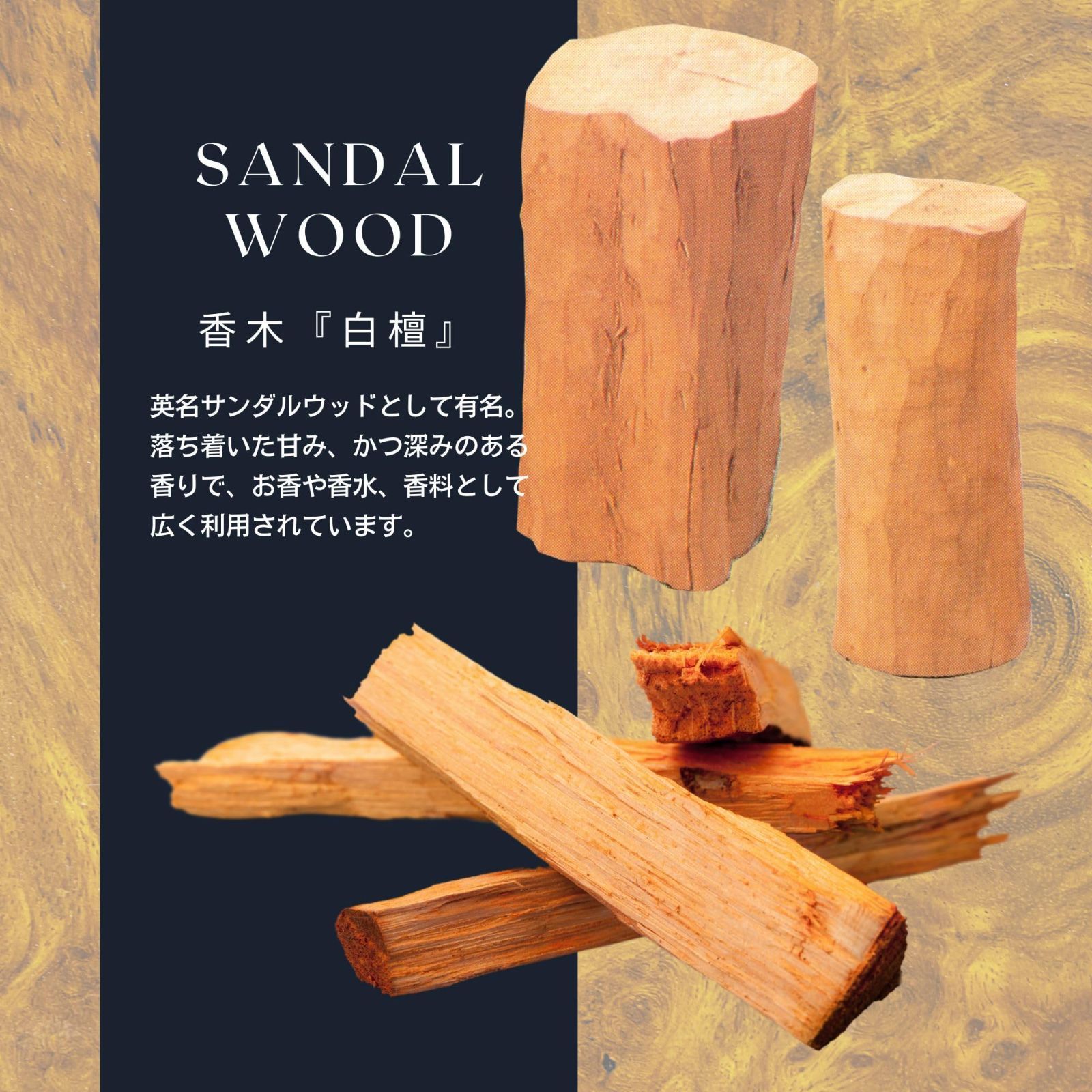 お香 お線香 オリジナル白檀の香り サンダルウッド sandalwood 特選