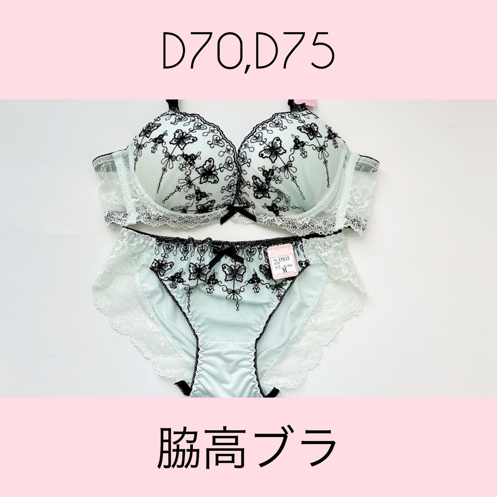 タグ付新品未使用・送料込み】10615SX sanei サンエイ ブラショーツ