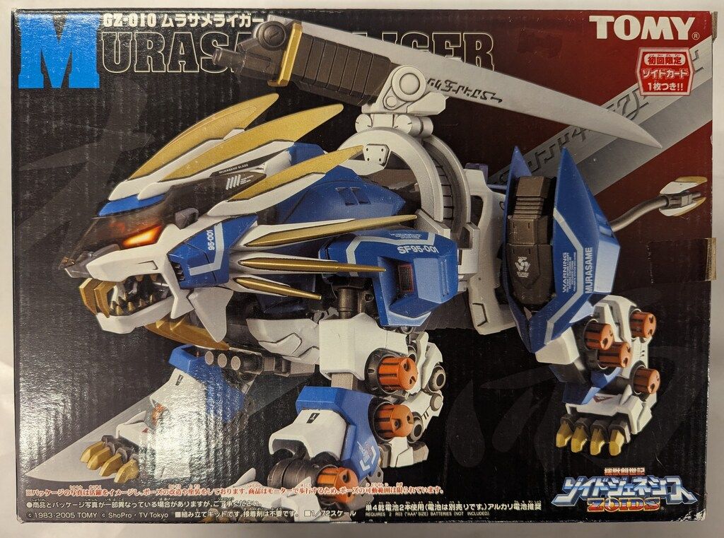 トミー 機獣創世記ゾイドジェネシス ムラサメライガー<ライオン型