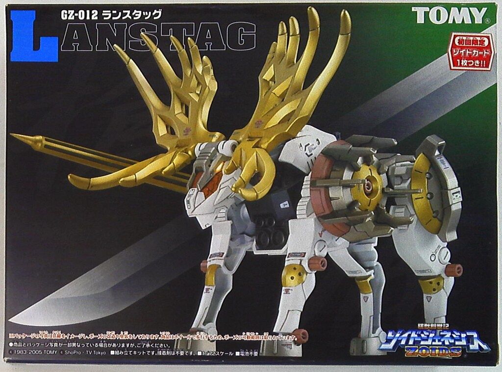 ゾイドジェネシス　バイオトリケラ　バンブリアン　ランスタッグ２つ　セット　未開封 ゾイドジェネシス バイオトリケラ バンブリアン ランスタッグ2つ