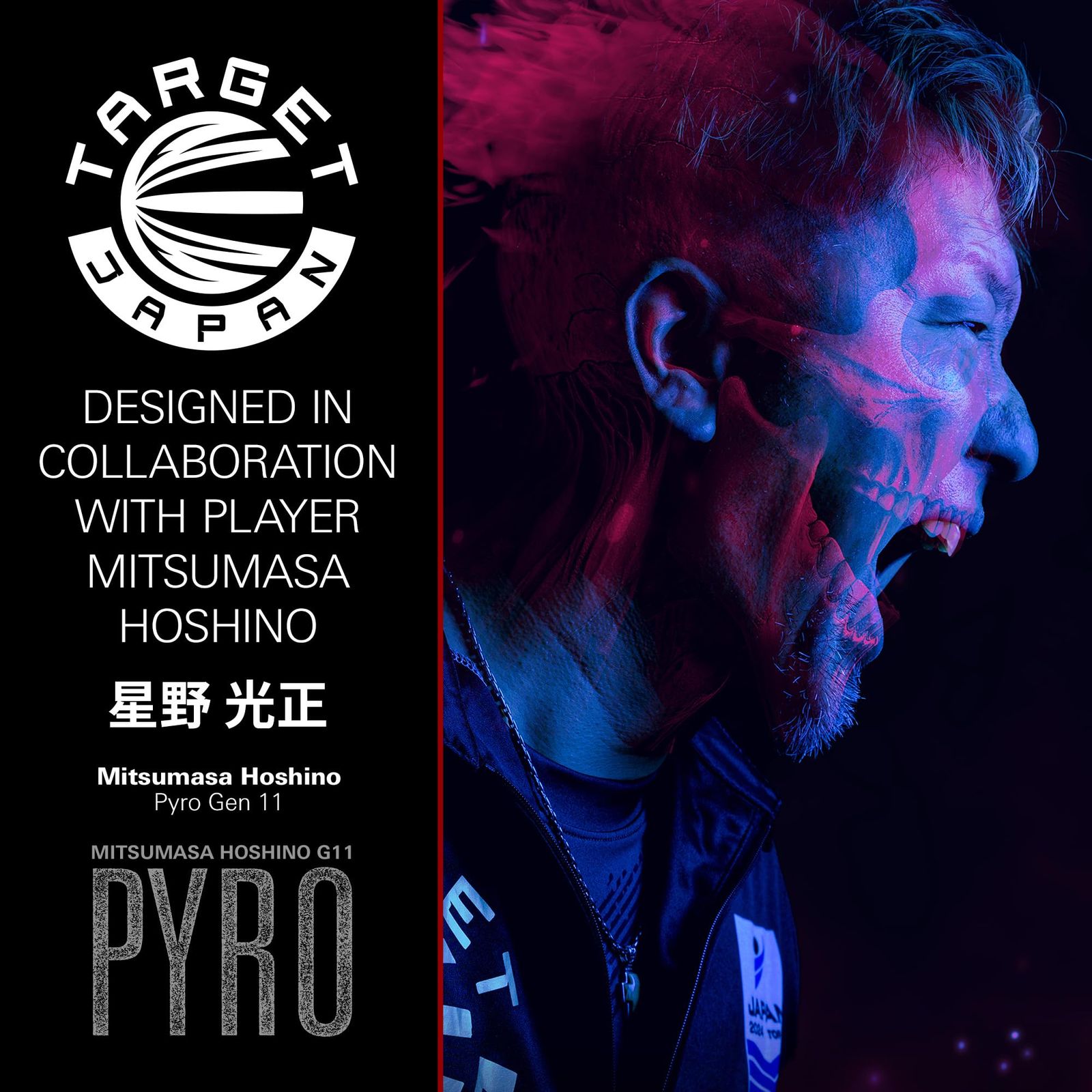 新品 Target Japan(ターゲットジャパン)PYRO GEN11 星野光正選手 90