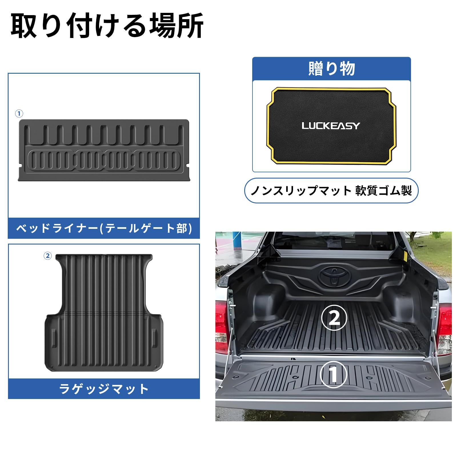新品 LUCKEASY トヨタ ハイラックス GUN125型 前期 後期 専用 ラゲッジ 