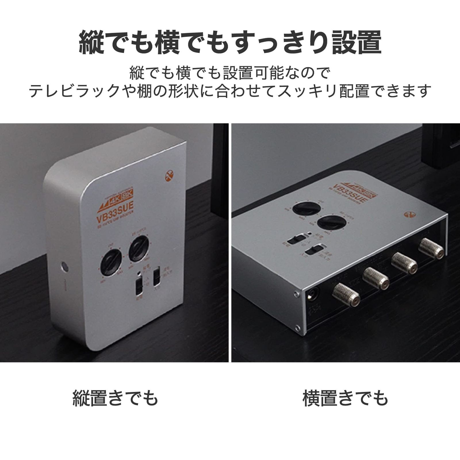 新品 日本アンテナ 4K8K対応 卓上型ブースター 地デジ/BS・110°CS増幅