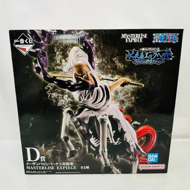 未開封】 一番くじ ワンピース 未来島 エッグヘッド Burst of Energy D
