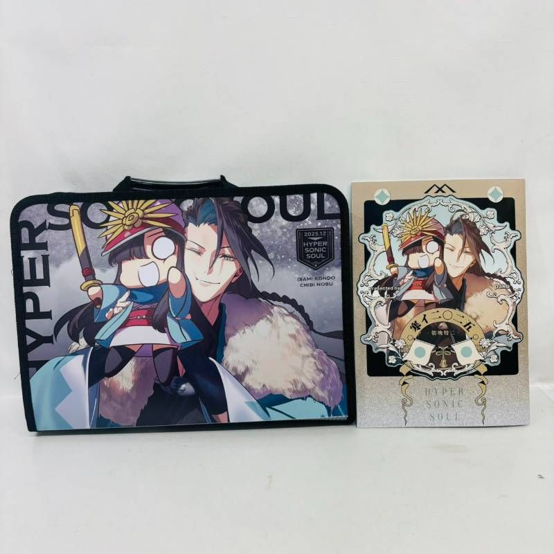 HYPER SONIC SOUL Fate Grand Order FGO コミケ 新刊 セット グッズ
