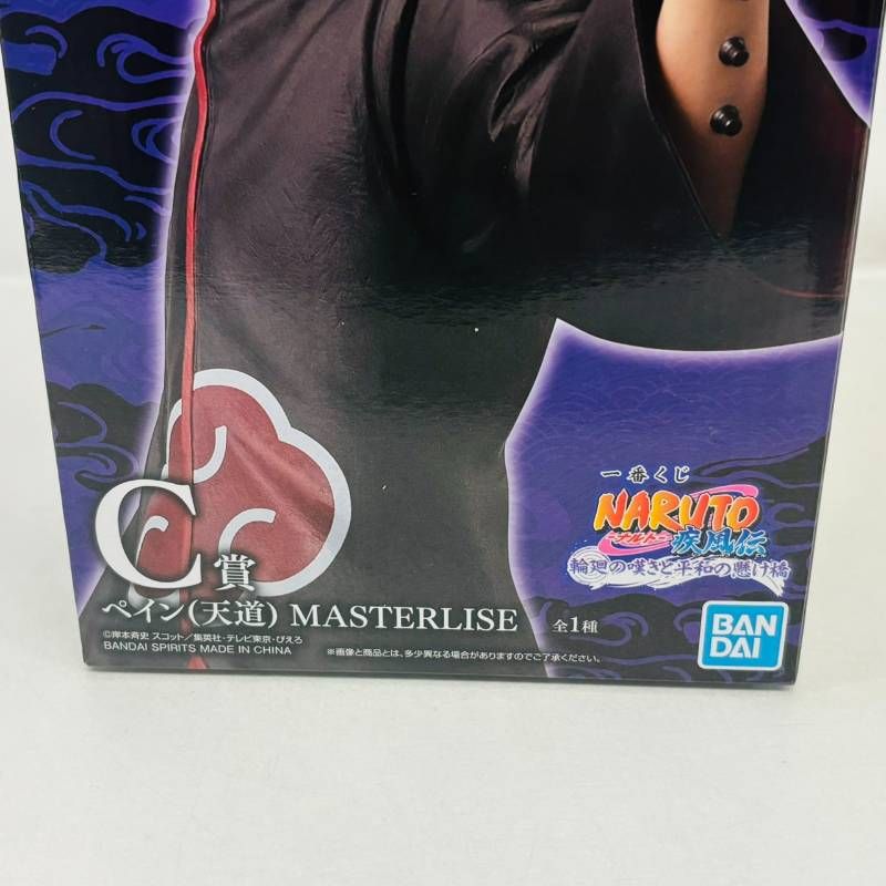 未開封】 一番くじ NARUTO 疾風伝 輪廻の嘆きと平和の懸け橋 C賞