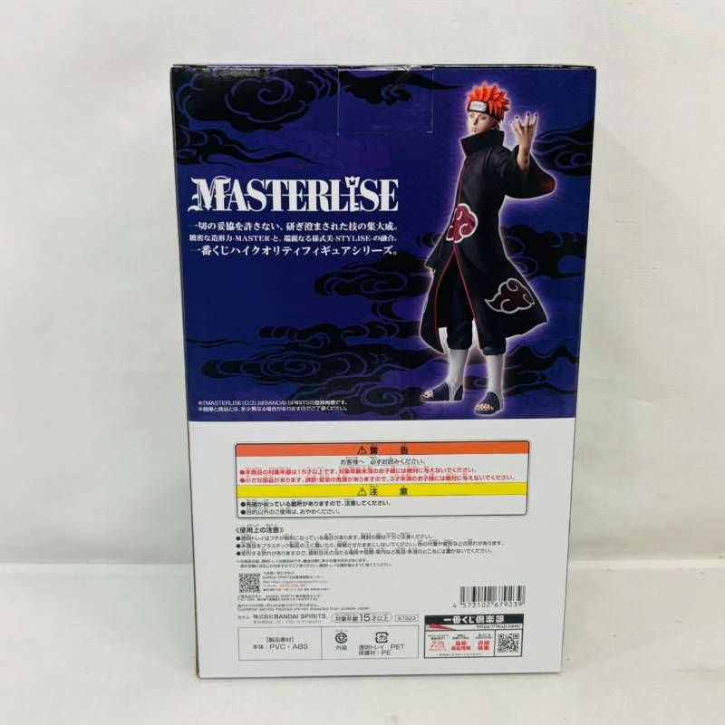 未開封】 一番くじ NARUTO 疾風伝 輪廻の嘆きと平和の懸け橋 C賞