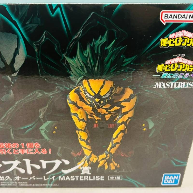 一番くじ 僕のヒーローアカデミア 更に向こうへ ラストワン賞 緑谷出久