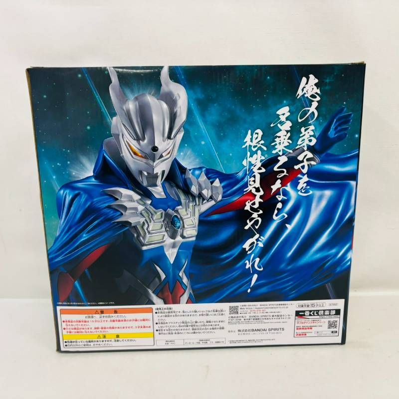 未開封】 一番くじ ウルトラマンゼロ Beyond the STARS ラストワン賞