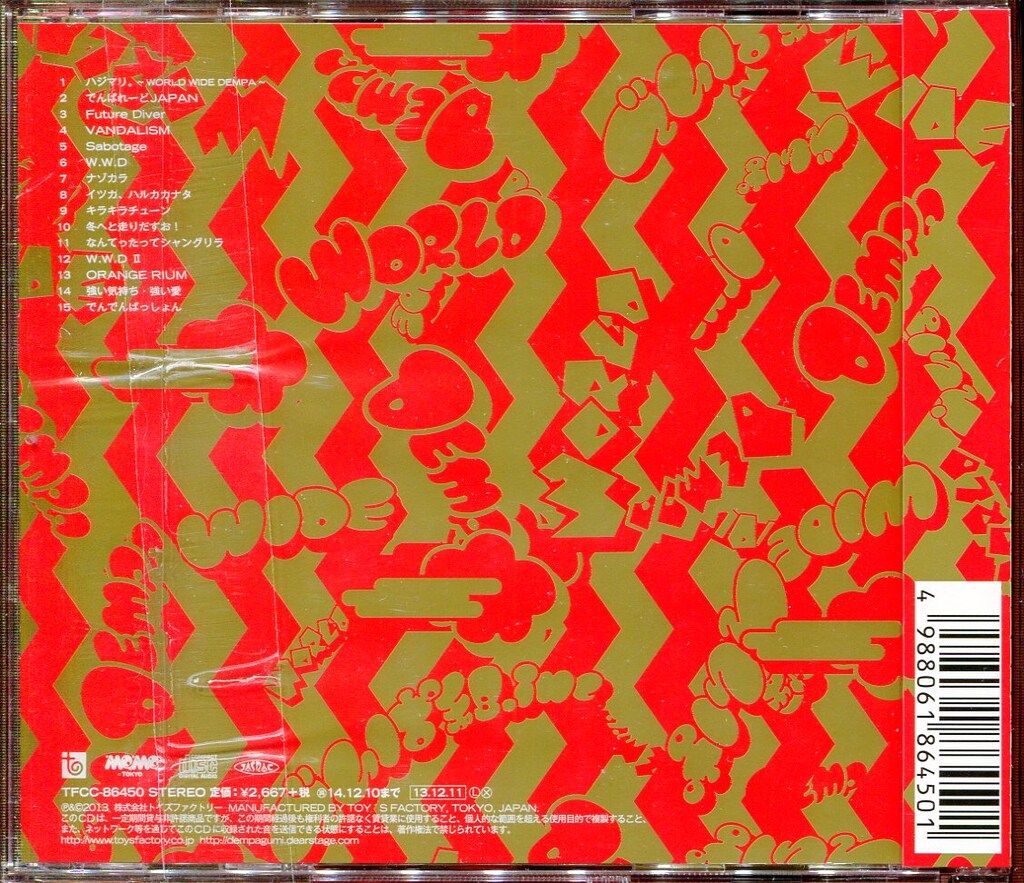 でんぱ組.inc/WORLD WIDE DEMPA 通常盤 - メルカリ