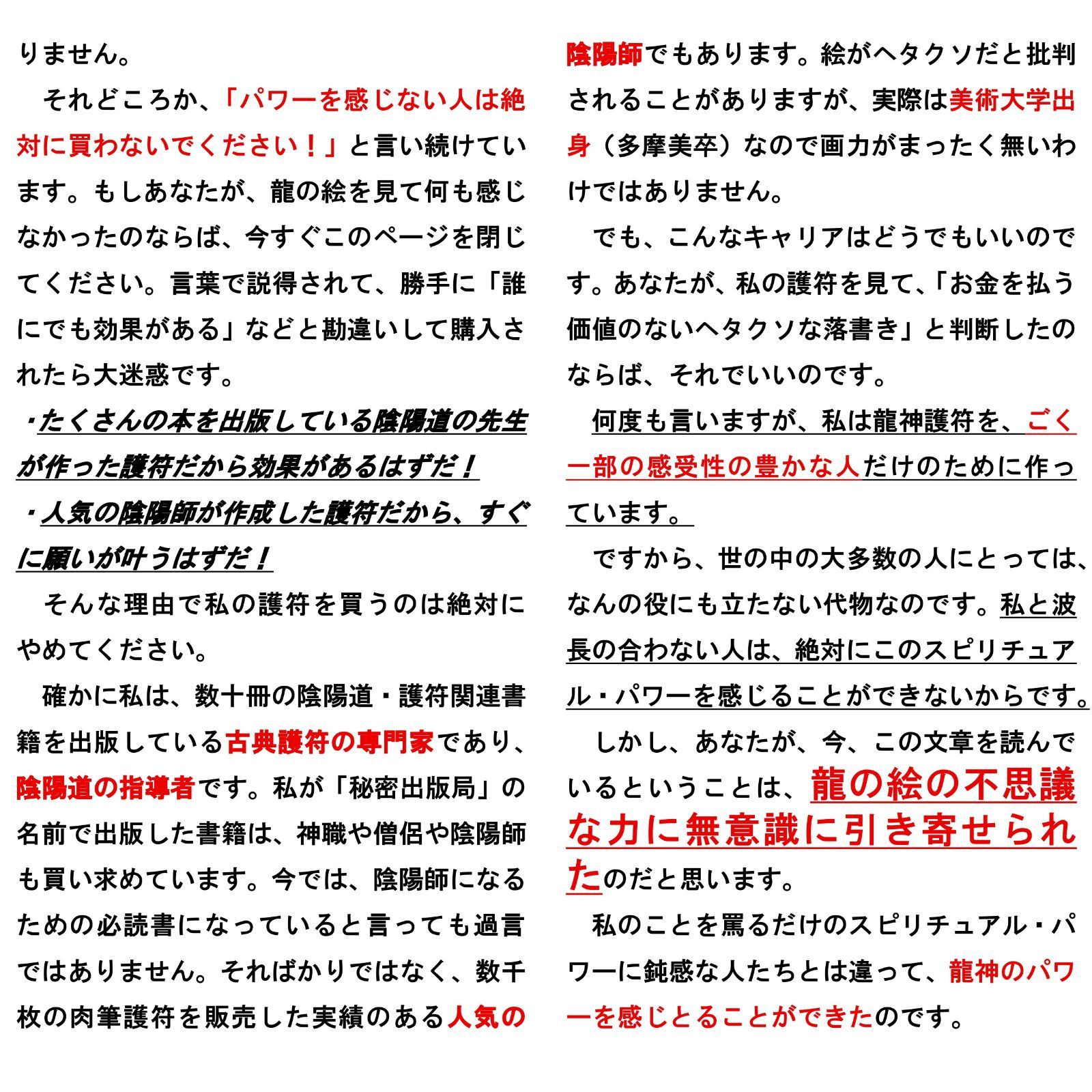 t75.アチューン絵画｜龍神｜金潜紙（小）※開運絵画 龍の絵 金運上昇