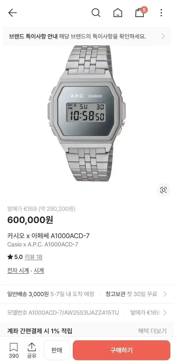 CASIO x A.P.C. (アー・ペー・セー) A1000ACD-7 メタルウォッチ - メルカリ