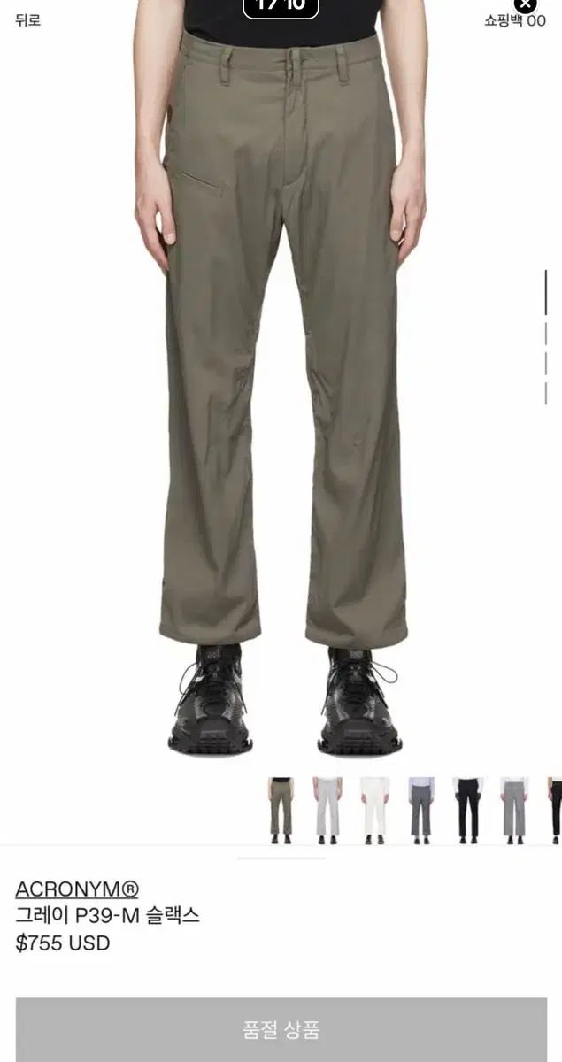 xs アクロニウム (acronym) グレー p39-M スラックス (パンツ) - メルカリ