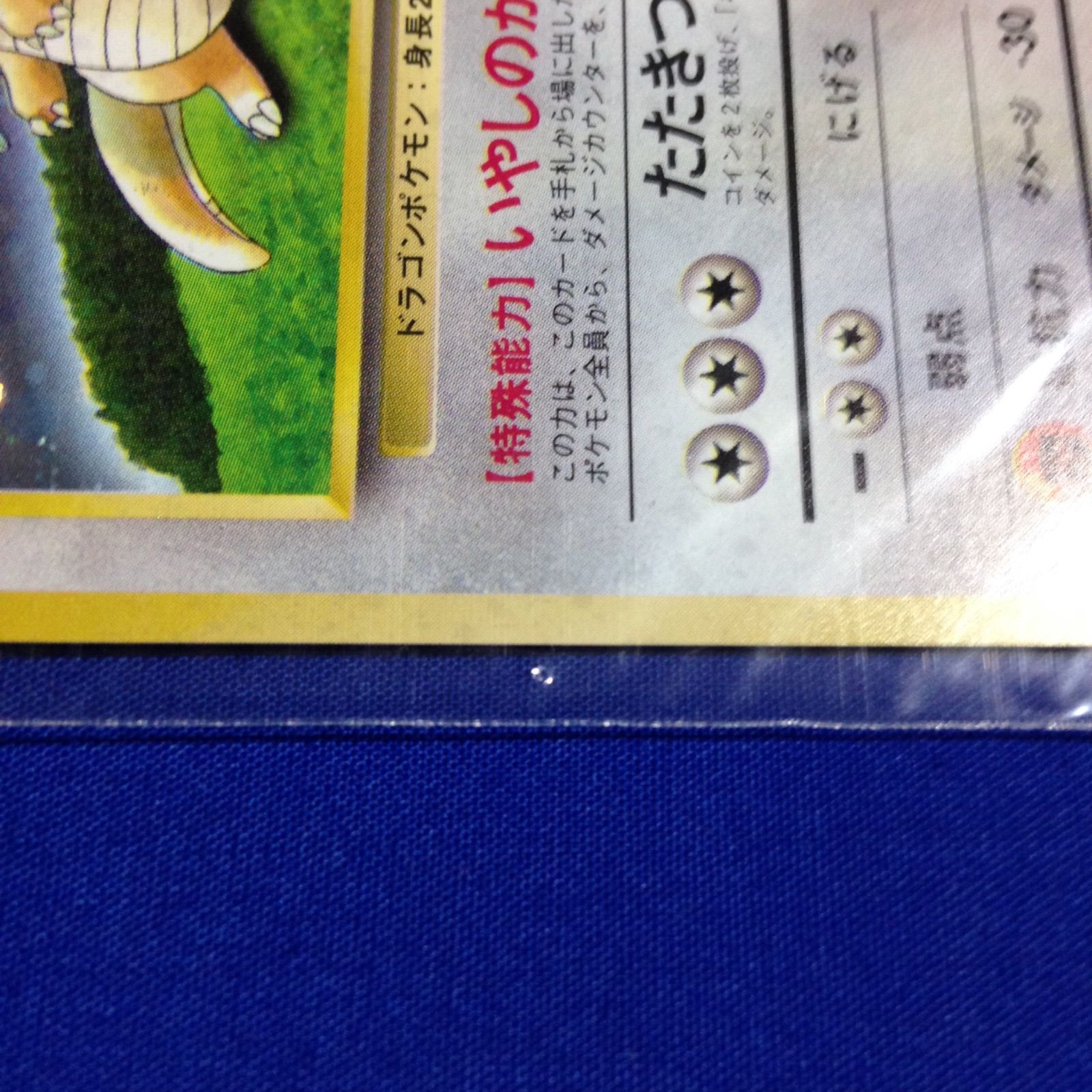 カイリュー 旧裏 ポケカ ポケモンカード GB プロモ - メルカリ