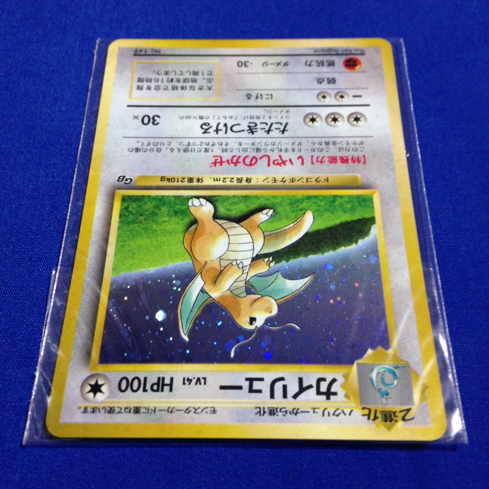 カイリュー 旧裏 ポケカ ポケモンカード GB プロモ - メルカリ