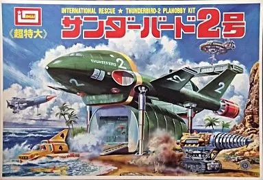 中古】プラモデル 超特大 サンダーバード2号 「サンダーバード」 [B