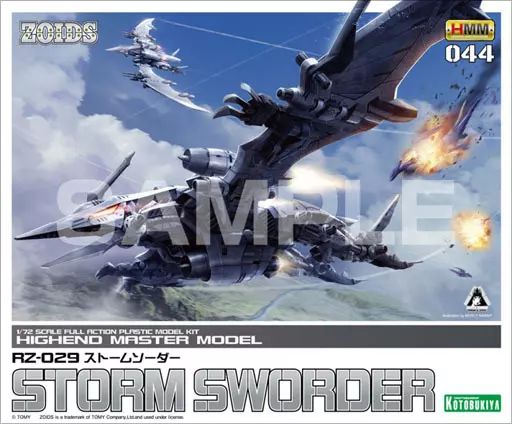 中古】プラモデル 1/72 RZ-029 ストームソーダー 「ZOIDS ゾイド」 HMM