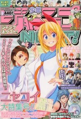 少年ジャンプNEXT 2014年 vol.2 Amazon.co.jp: 少年ジャンプNEXT! (ネクスト) 2014 vol.2 2014年 6/1号
