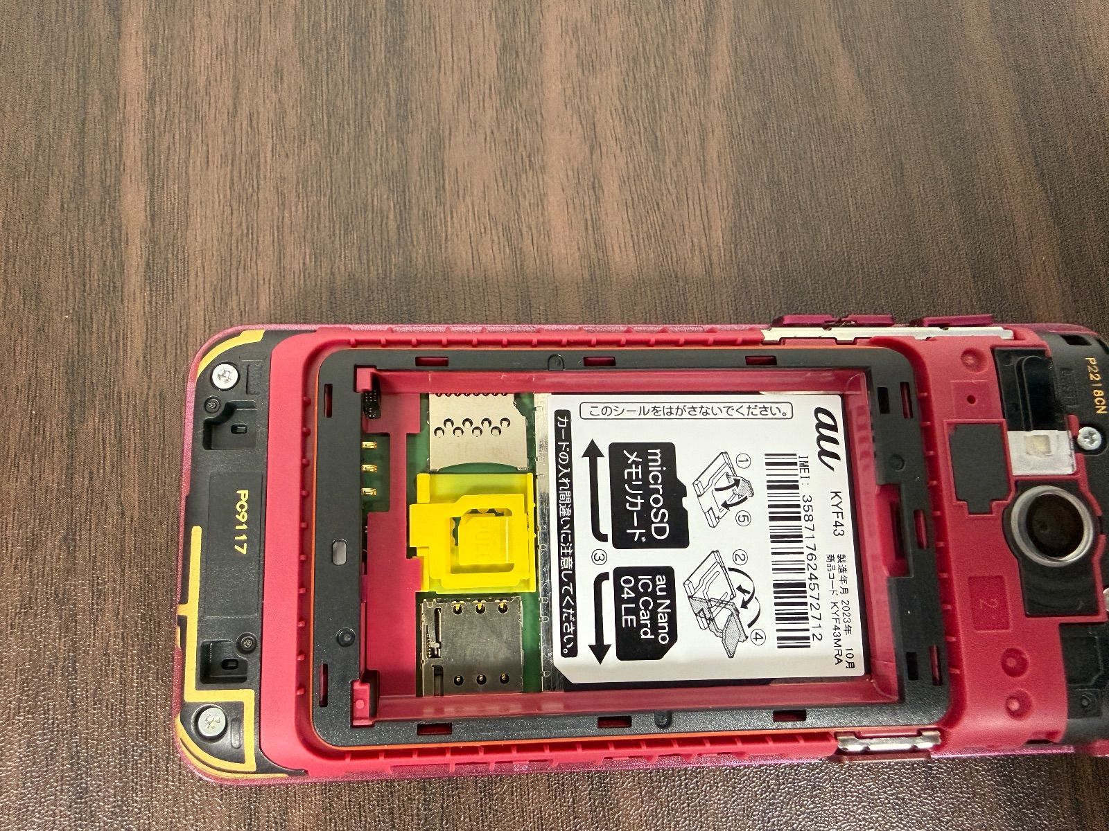 au かんたんケータイ ライト KYF43 ワインレッド - メルカリ