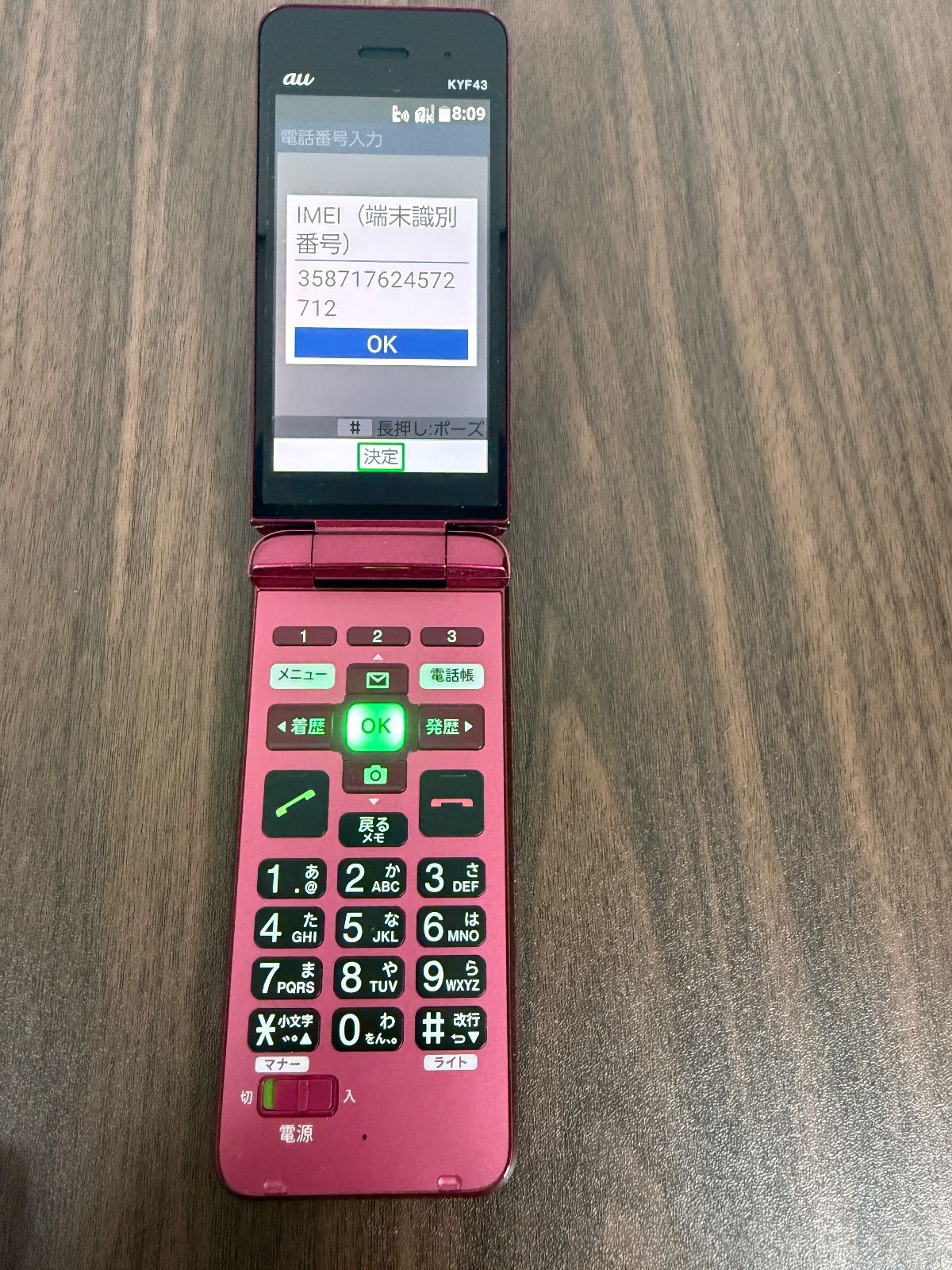 au かんたんケータイ ライト KYF43 ワインレッド - メルカリ