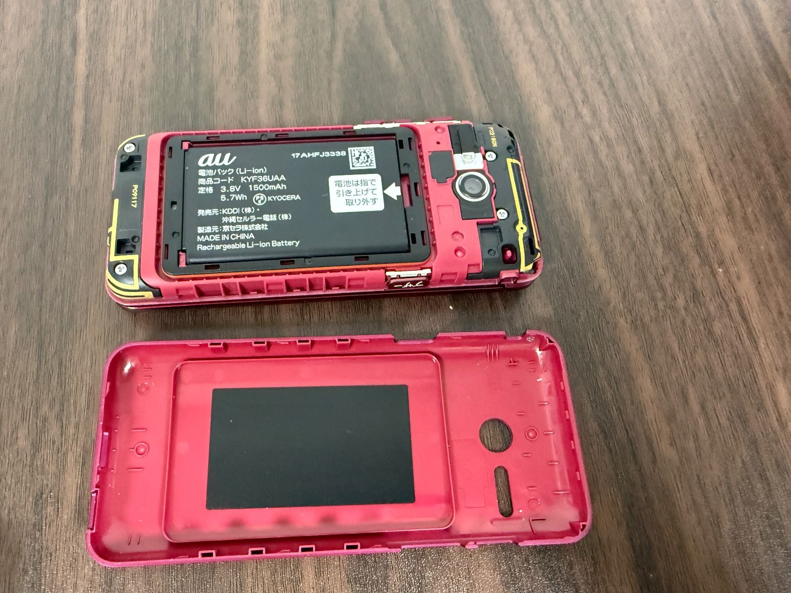 au かんたんケータイ ライト KYF43 ワインレッド - メルカリ