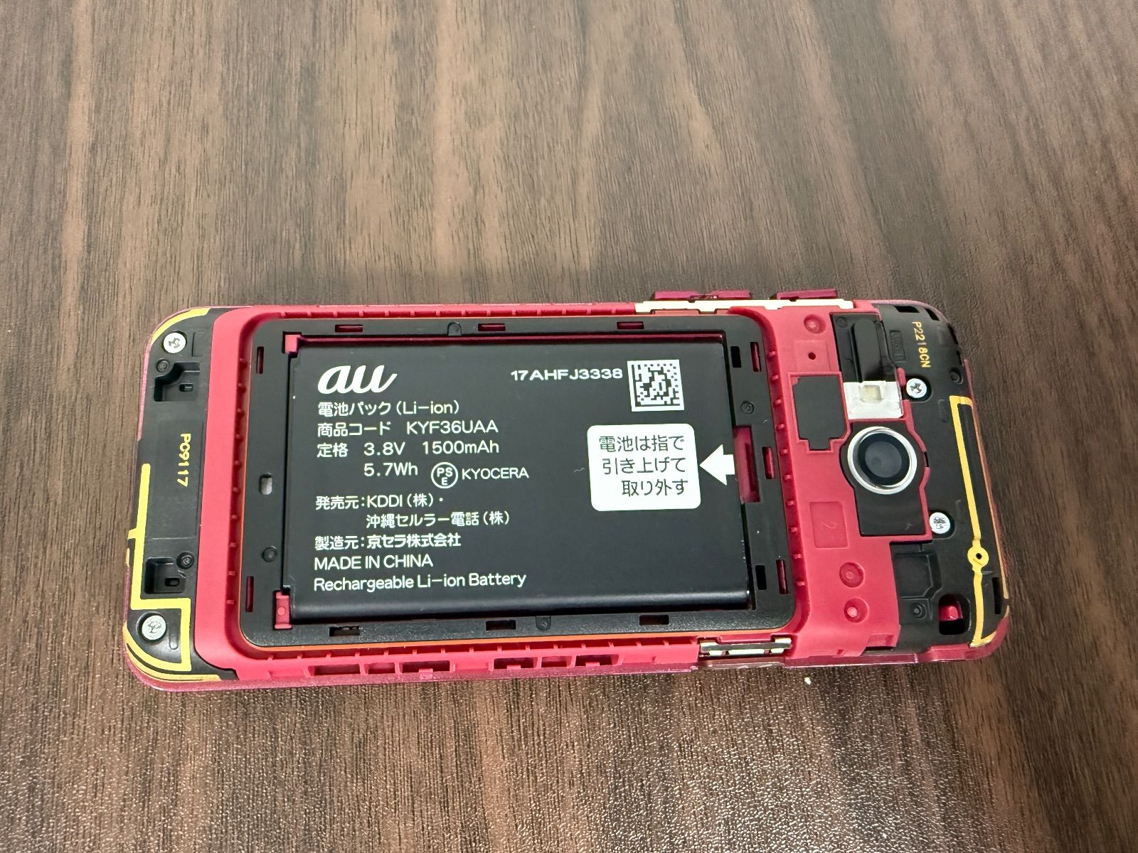 au かんたんケータイ ライト KYF43 ワインレッド - メルカリ