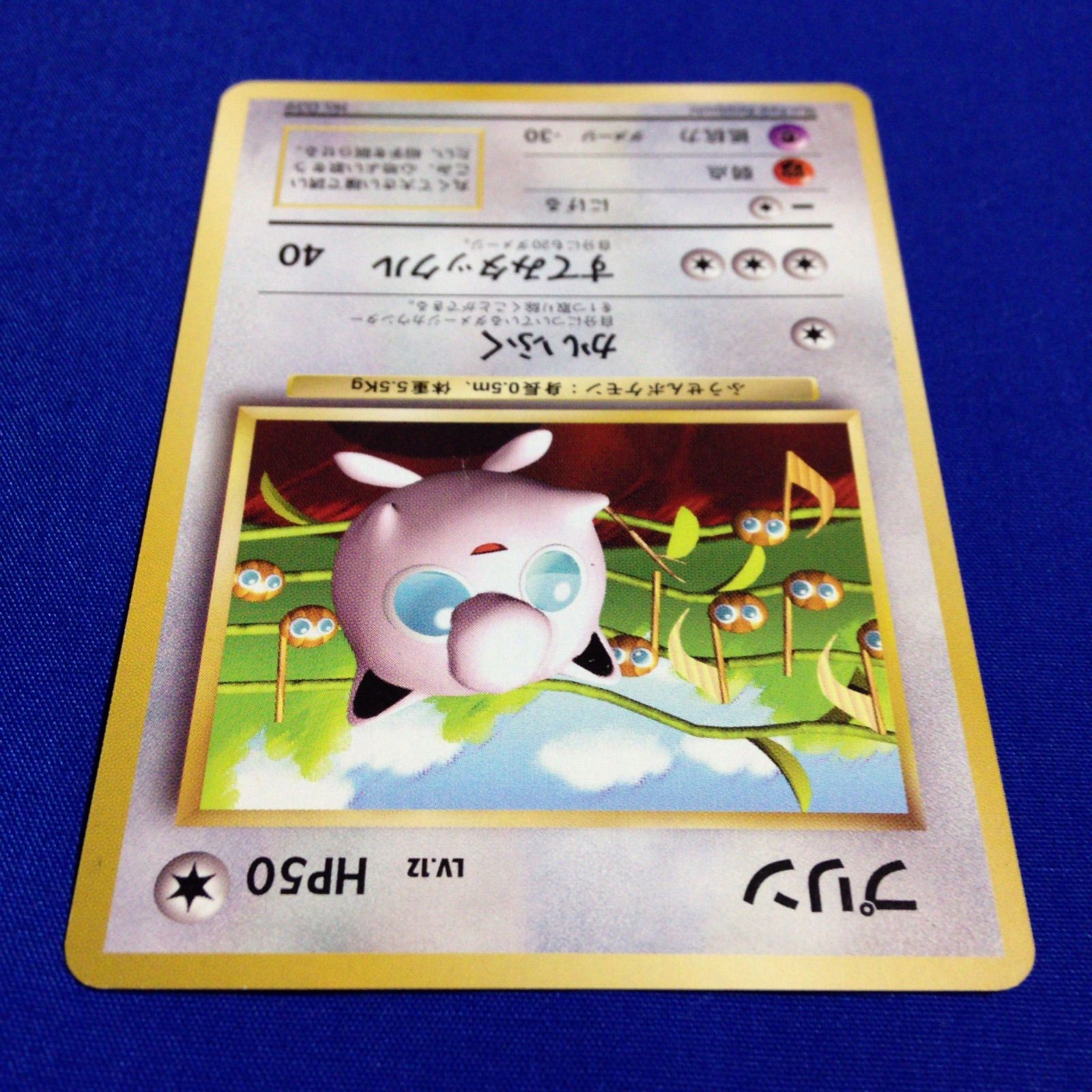 プリン 光沢なし 旧裏 ポケカ ポケモンカード すぐわかるポケモン