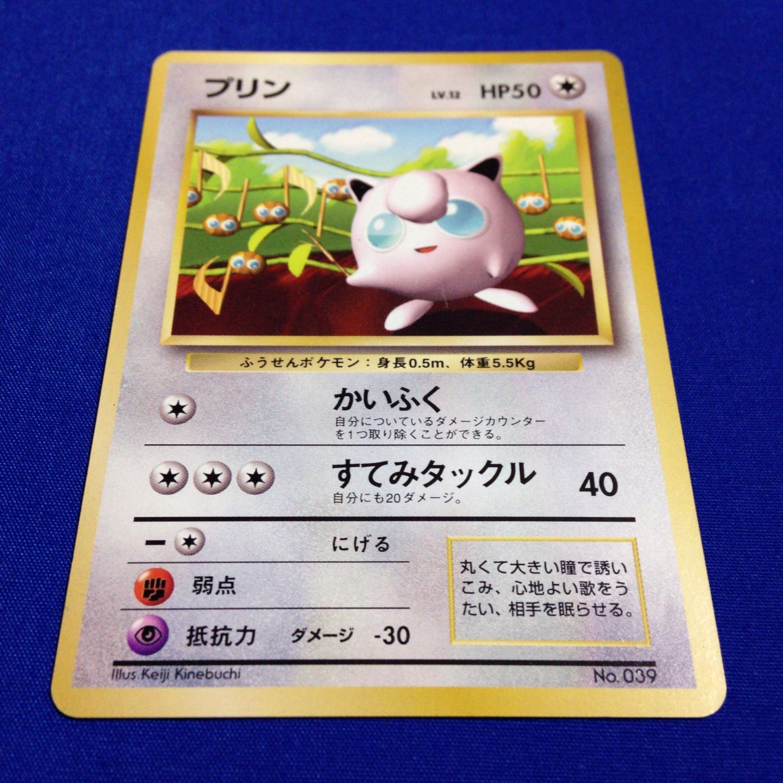 プリン 光沢なし 旧裏 ポケカ ポケモンカード すぐわかるポケモン